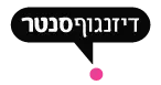 לוגו דיזנגוף סנטר