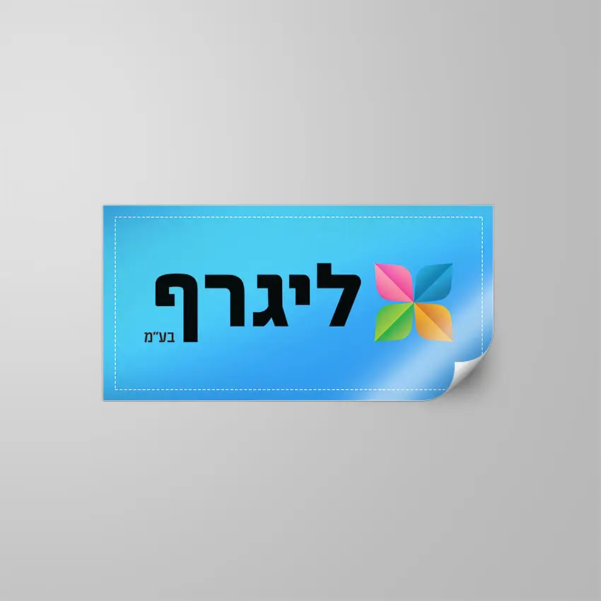 מדבקות נייר