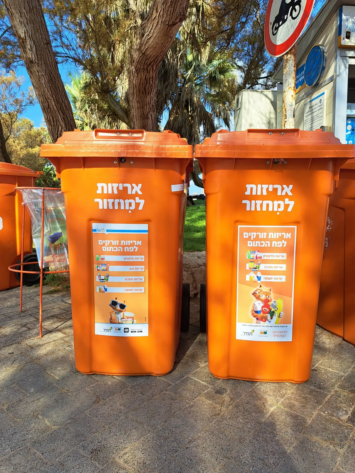 מדבקות עירית תל אביב