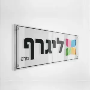 שילוט פרספקס