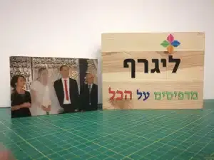הדפסה על בלוק - ליגרף