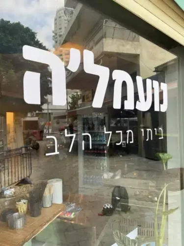 מדבקות לחלון זכוכית בעסק